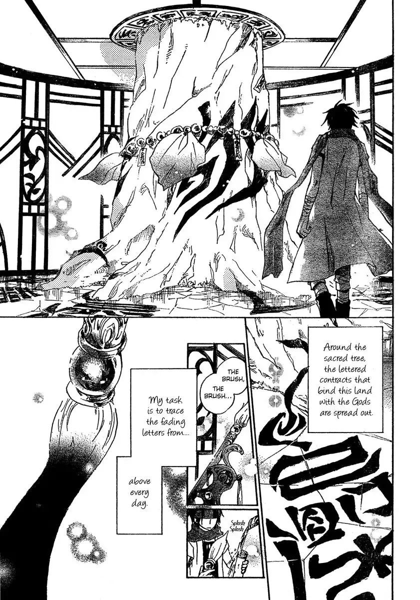 Vahlia no Hanamuko Chapter 4 5